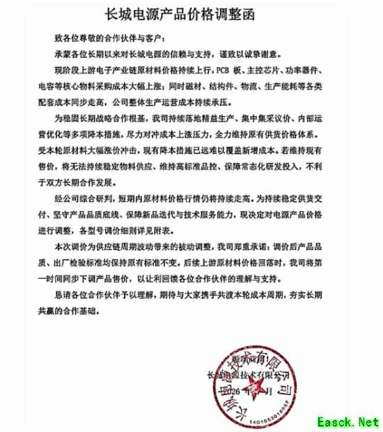 显卡内存后电源也涨价！等等党真输麻了