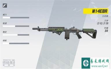 终结者2审判日枪械科普:步枪M14EBR使用技巧