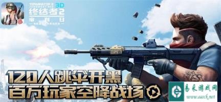全新枪械上线 终结者2审判日狙击枪AS VAL揭秘