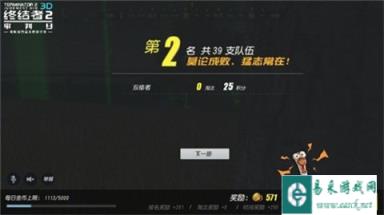 终结者2里亚尔港经验心得 占据高点是关键