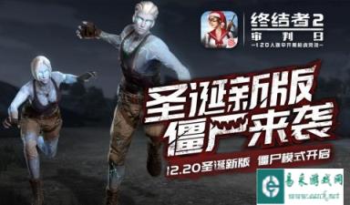 僵尸模式策略 终结者2审判日人类生存技巧