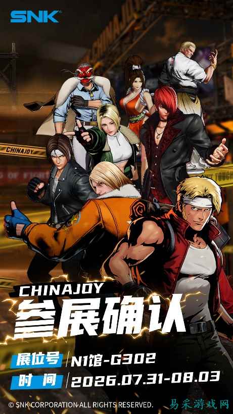 SNK即将参展ChinaJoy2026！SCS线下分站赛现场开赛