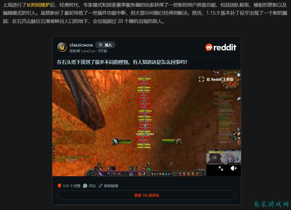 《魔兽世界》怀旧服离谱BUG！地下隐身怪物偷袭硬核玩家