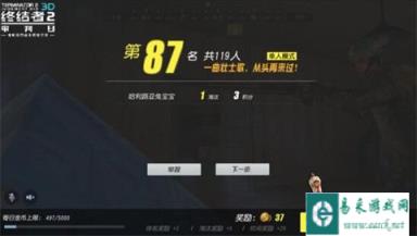 万人瞩目 终结者2审判日升级段位积分指南