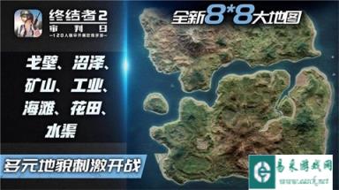 围点与打援 终结者2审判日五排攻楼技巧