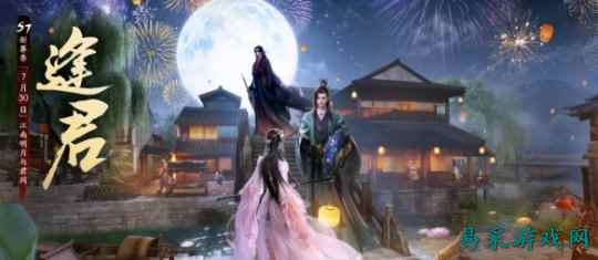 《天涯明月刀·世界》全新S7赛季今日正式开启，新剧情新江南新外观等海量精彩等你邂逅
