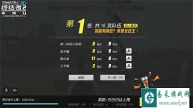 终结者2审判日队友抱的齐 僵尸也能吃到鸡