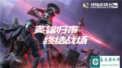 终结战场一直进不去 无法进入游戏解决方法