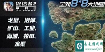 终结者2审判日新地图好友组队战术选择