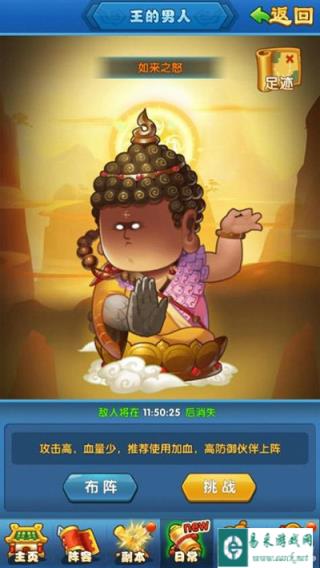 作妖计全新霸气功能 王的男人系统分析