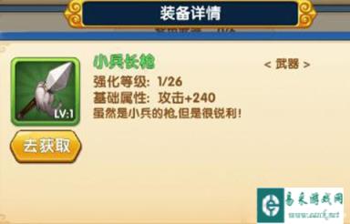 作妖计不同等级的装备获取方式归纳总结
