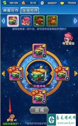 巧用护符护宝 作妖计如何参与护宝行动中