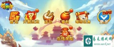 作妖计新手必知的免费福利不要错过