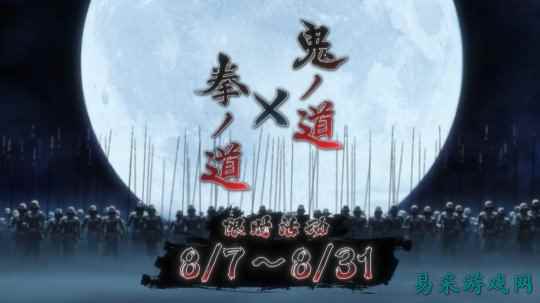 《街头霸王6》×《鬼武者》联动官宣！8月7日上线就送幻魔装备