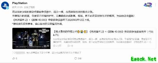 索尼停售光盘引热议,PS国区官号重启幽默风格