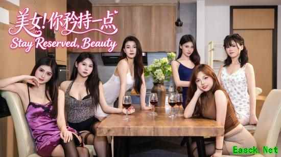 美女你矜持一点上线4K增强版,免费登陆Epic平台