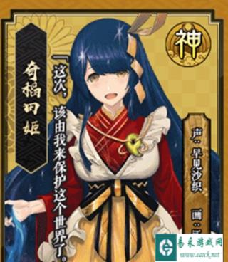 一血万杰奇稻田姬厉不厉害 奇稻田姬打法攻略