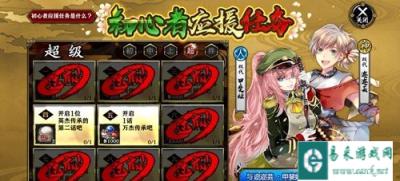 一血万杰初心者任务怎么做 初心者任务攻略分享