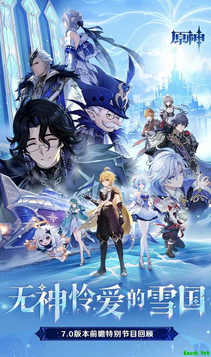 原神第七版本「无神怜爱的雪国」定档2026年8月12日