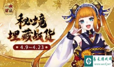 一血万杰秘境埋藏战货活动怎么玩 活动玩法介绍