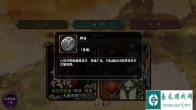 一血万杰界货和战币区别是什么 区别详解