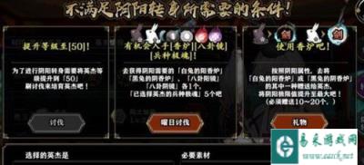 一血万杰阴阳转身怎么玩 阴阳转身玩法介绍