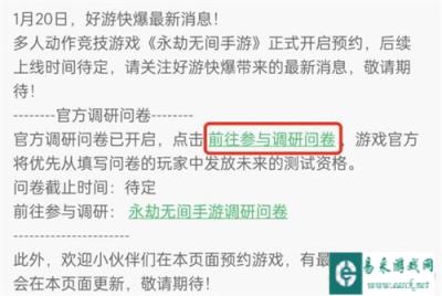 永劫无间手游在哪儿获得测试资格 测试资格