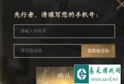 永劫无间手游内测资格如何申请 内测资格申请方法
