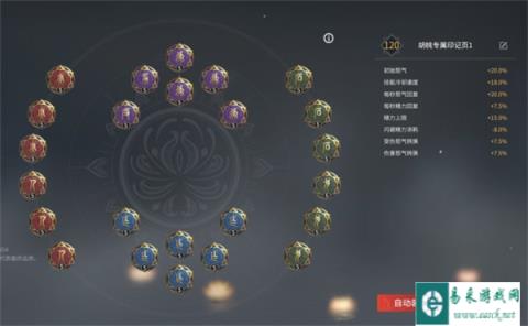 永劫无间手游胡桃天赋怎么加 最强回血解析