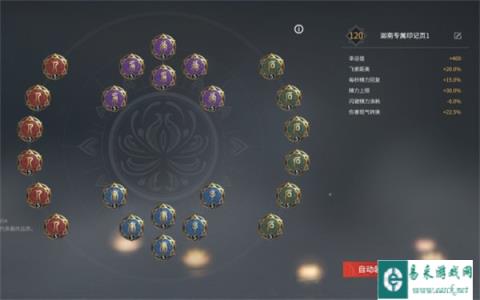 永劫无间手游迦南天赋怎么加 最全加点解析