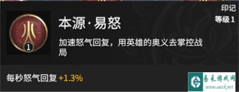永劫无间手游宁红夜天赋印记怎么加点