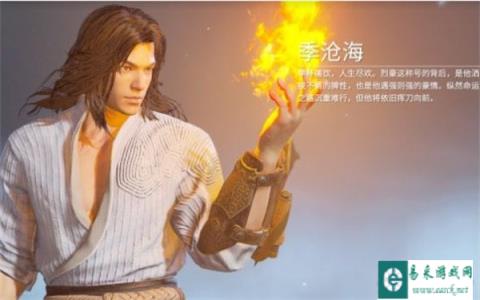 永劫无间手游季沧海技能详细介绍