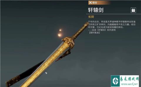 永劫无间手游长剑连招有哪些 进阶连招解析