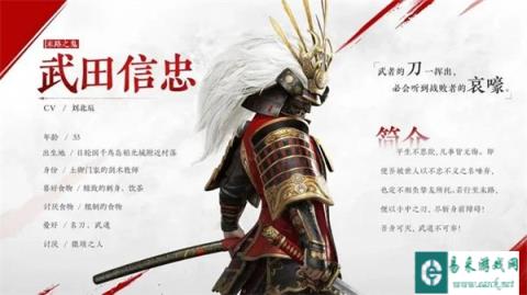 永劫无间手游武田信忠奥义介绍 解除自身封印