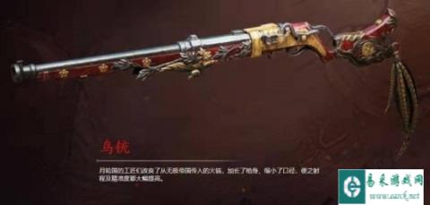 永劫无间手游鸟铳怎么用 使用方法分享
