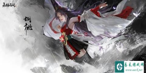 永劫无间手游土御门胡桃定位介绍 英雄故事一览