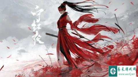 永劫无间手游宁红夜定位是什么 英雄故事背景