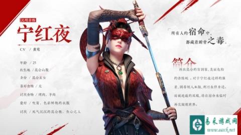 永劫无间手游宁红夜选择什么武器 专属武器搭配