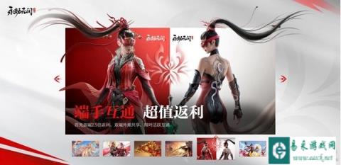 永劫无间手游手游端账号怎么绑定 操作方法介绍
