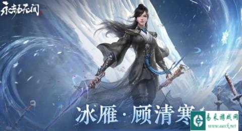 永劫无间手游顾清寒魂玉怎么搭配推荐