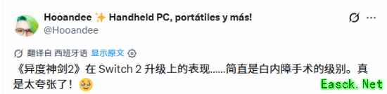《异度之刃2》NS2版震惊老玩家 提升惊人