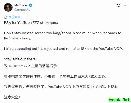 外网主播玩《绝区零》被封！