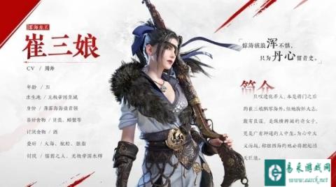 永劫无间手游崔三娘怎么配队 阵容搭配推荐