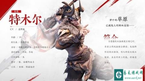 永劫无间手游特木尔怎么配队 阵容搭配推荐
