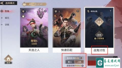 永劫无间手游AI队友怎么开启 方法及技术介绍
