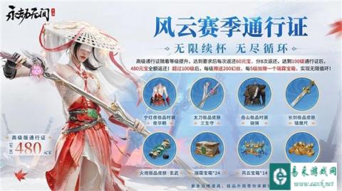 永劫无间手游S2赛季新内容上线 劫妹对对碰