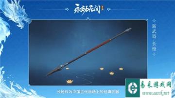 永劫无间手游枪和喷火筒新武器介绍