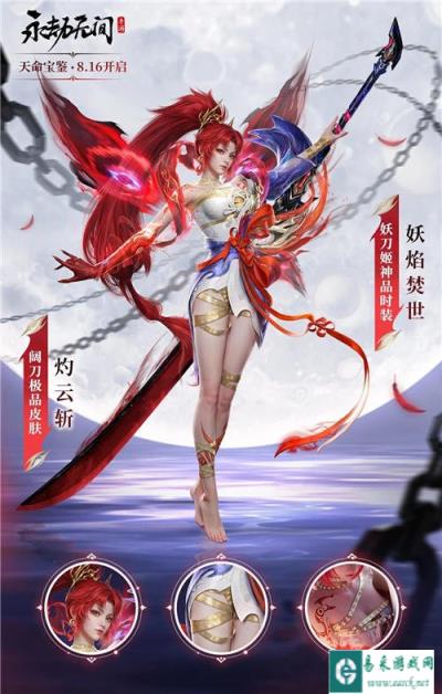永劫无间手游天命宝鉴能开出来什么介绍