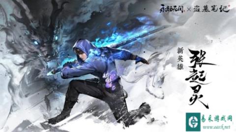 永劫无间手游张起灵怎么样 技能奥义效果详解