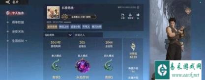 永劫无间手游段位表一览